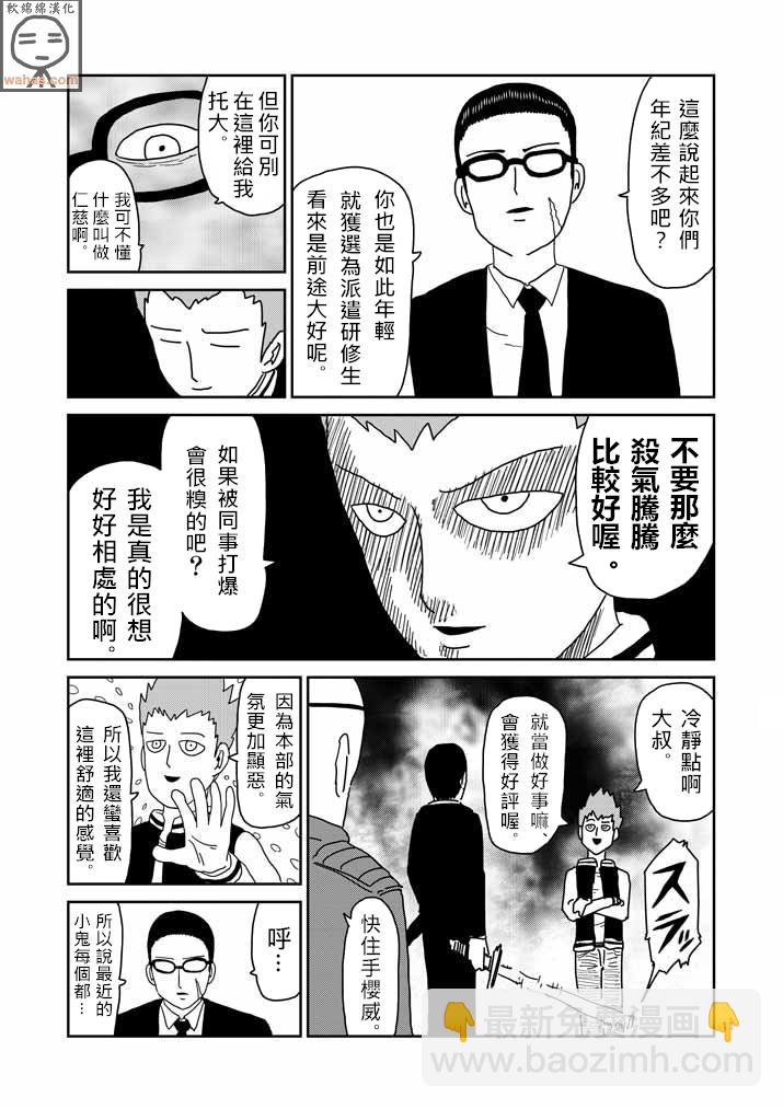 第44话 尊敬10