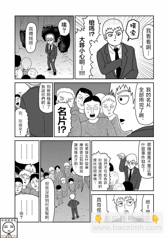 第44话 尊敬12