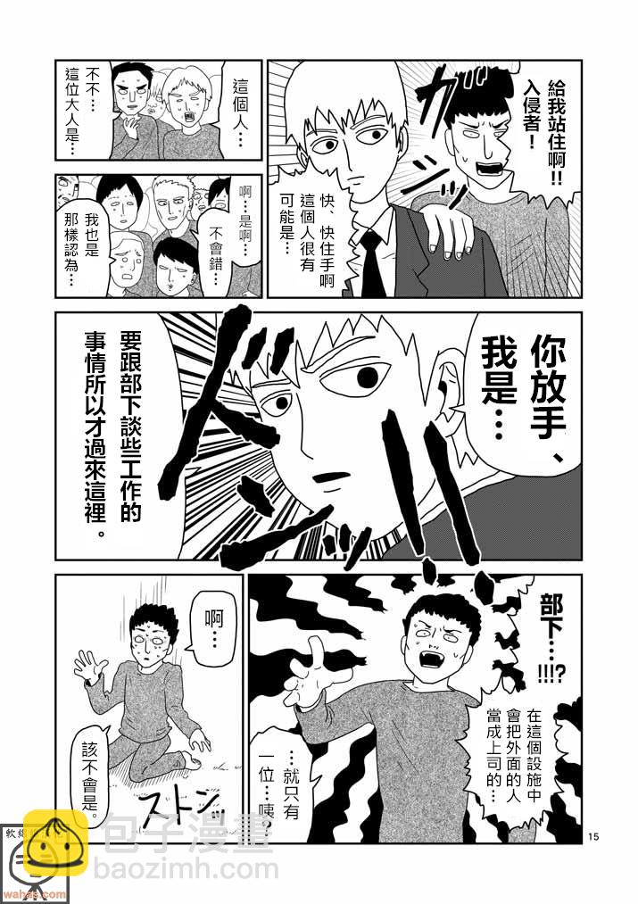 第44话 尊敬14