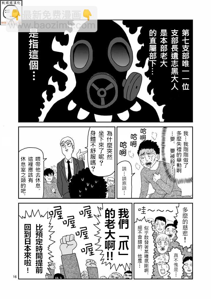 第44话 尊敬15