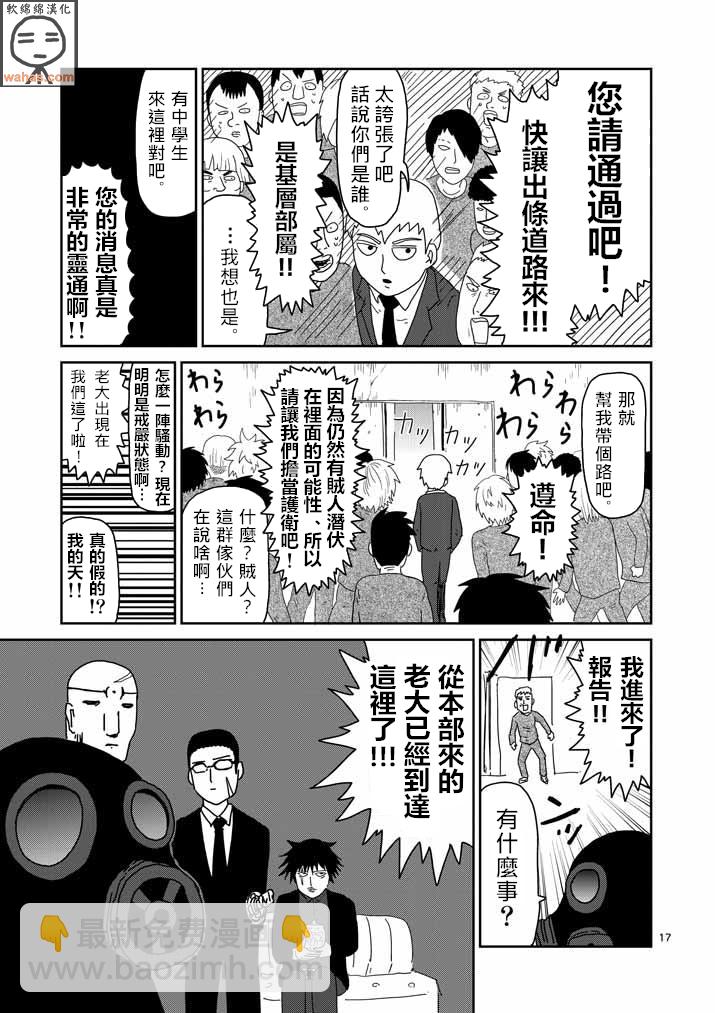 第44话 尊敬16