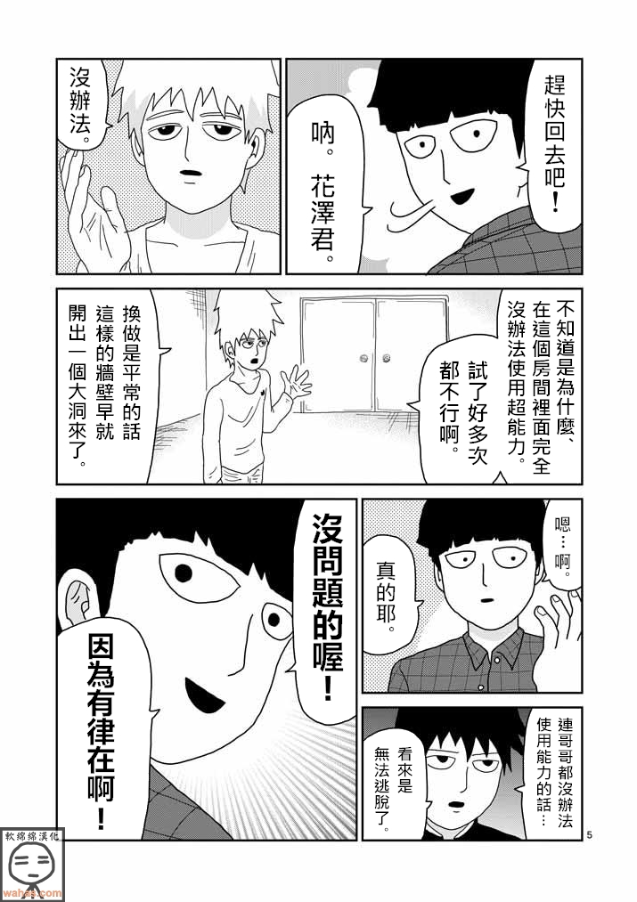 第44话 尊敬4