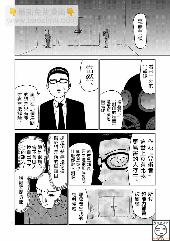 第44话 尊敬7