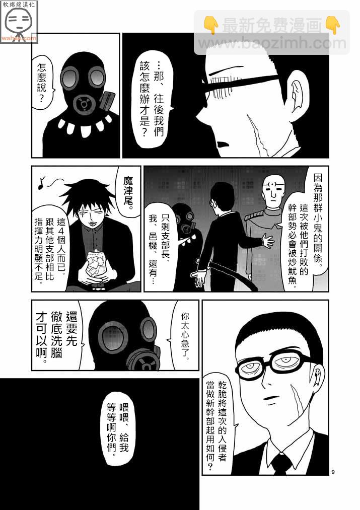 第44话 尊敬8