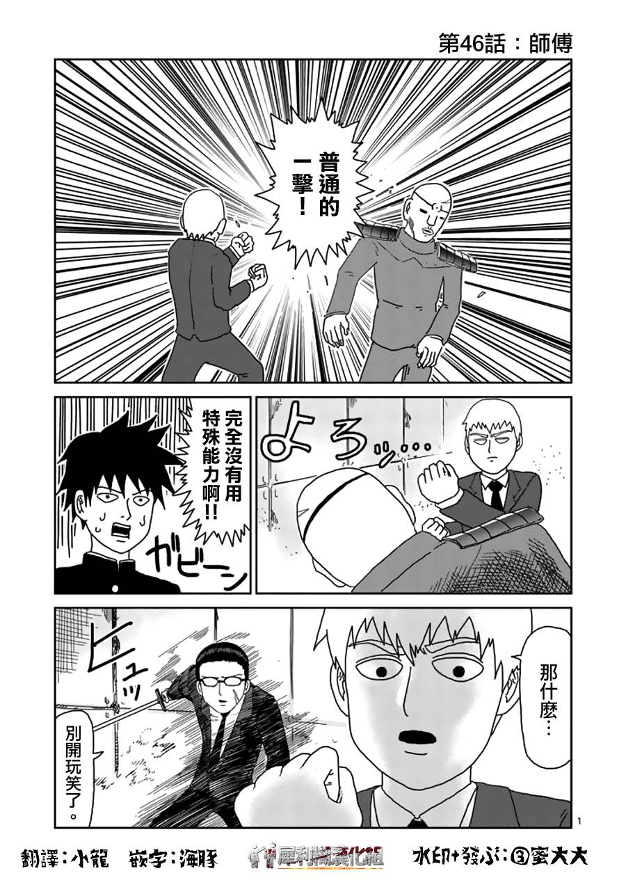 第46话 师傅0