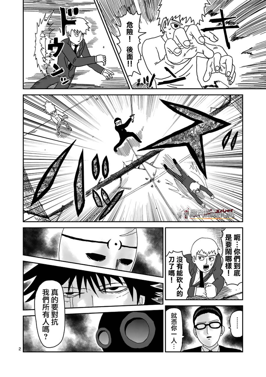 第46话 师傅1