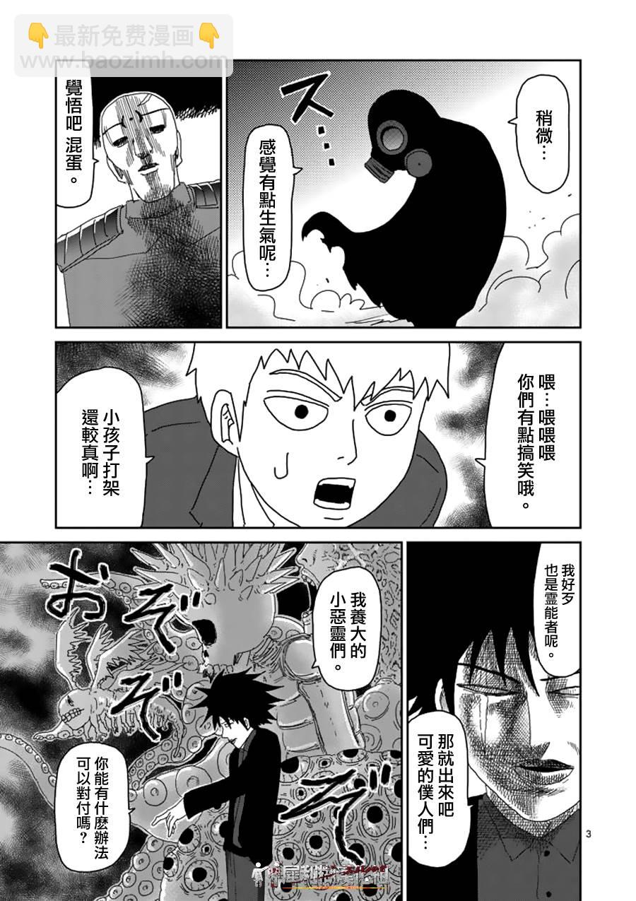 第46话 师傅2