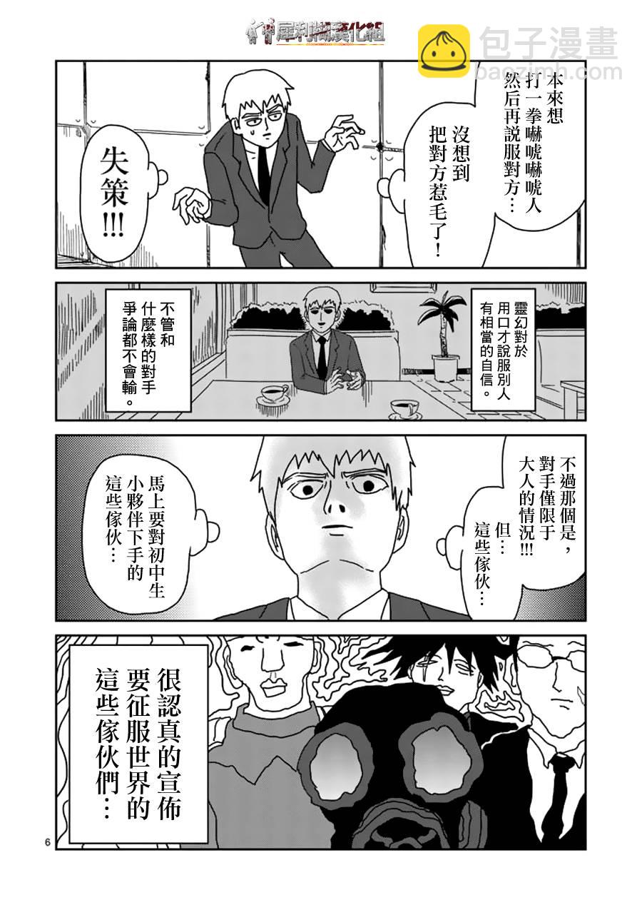 第46话 师傅5