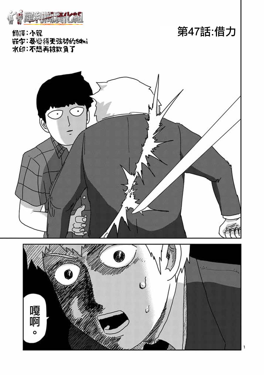 第47话 借力0