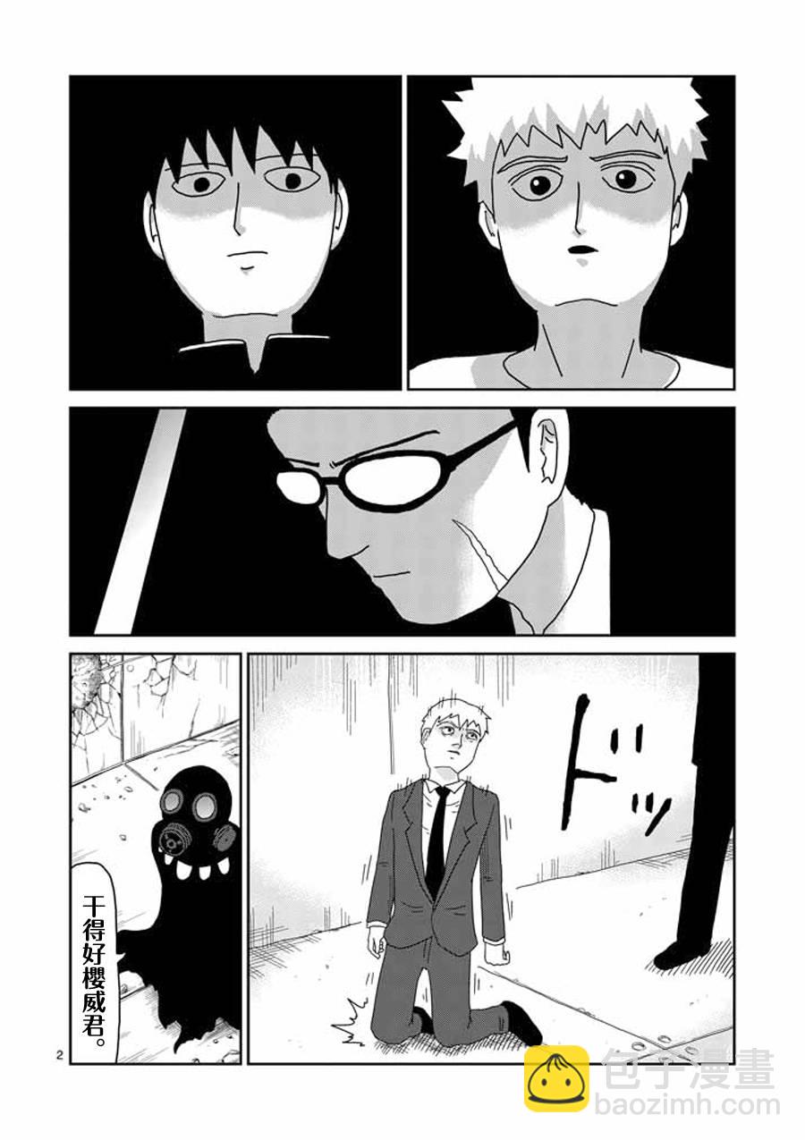 第47话 借力1