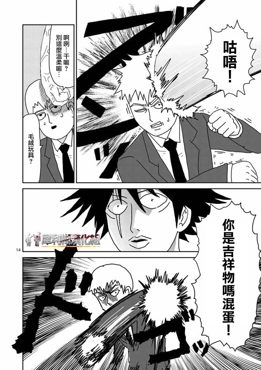 第47话 借力12