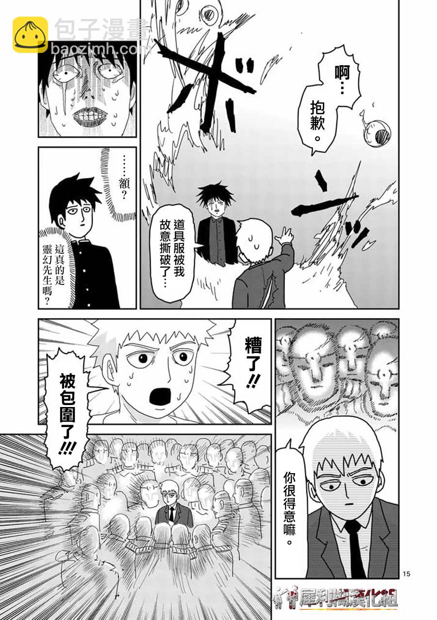 第47话 借力13