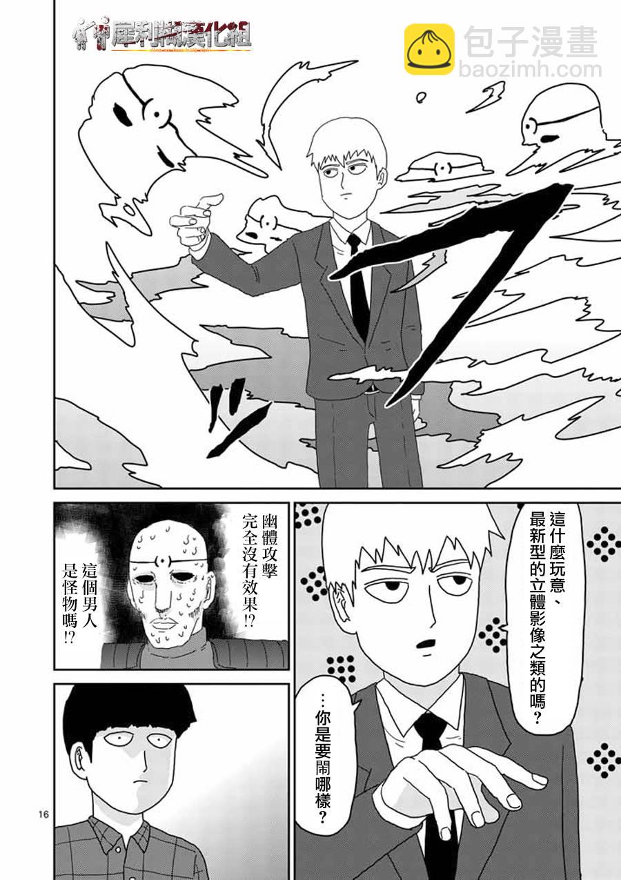 第47话 借力14
