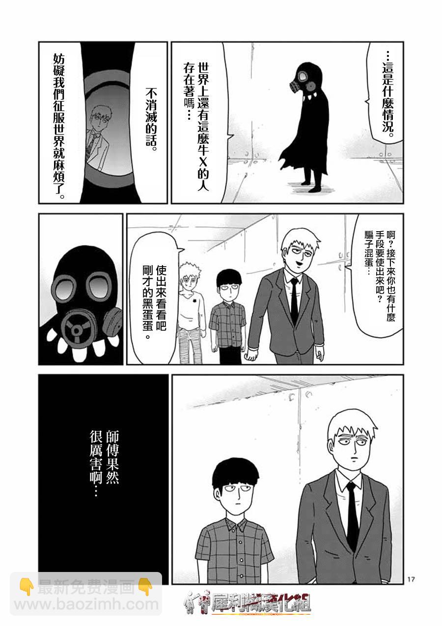 第47话 借力15