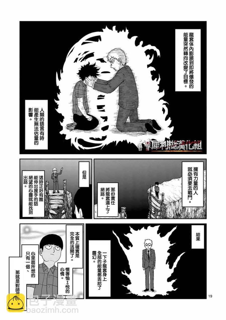 第47话 借力17