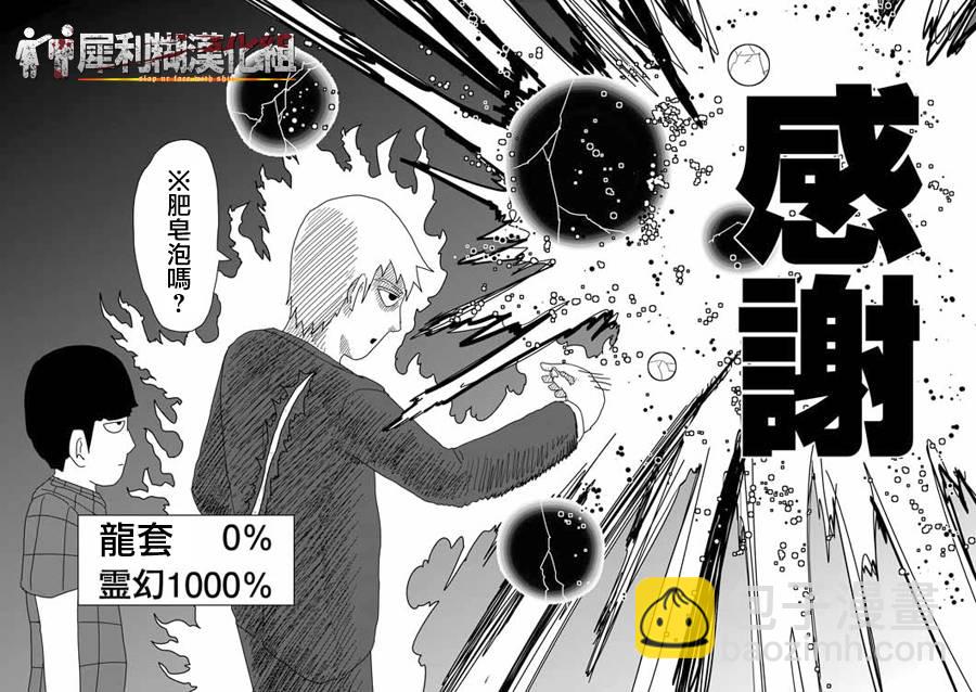 第47话 借力18
