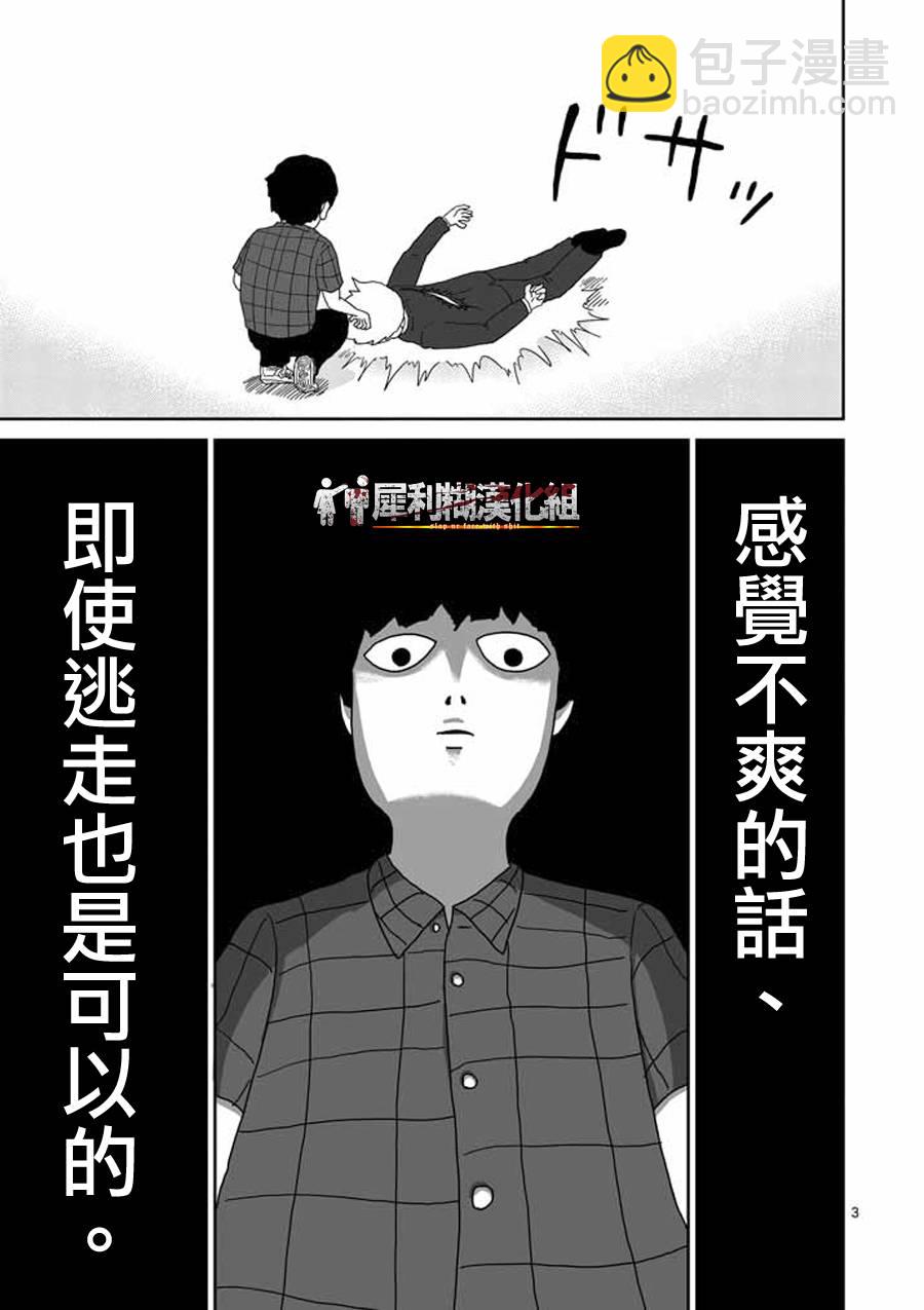 第47话 借力2