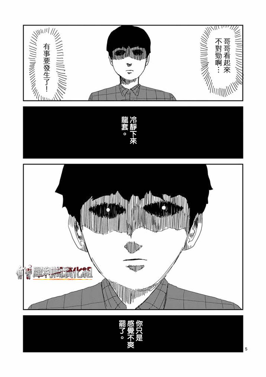 第47话 借力4