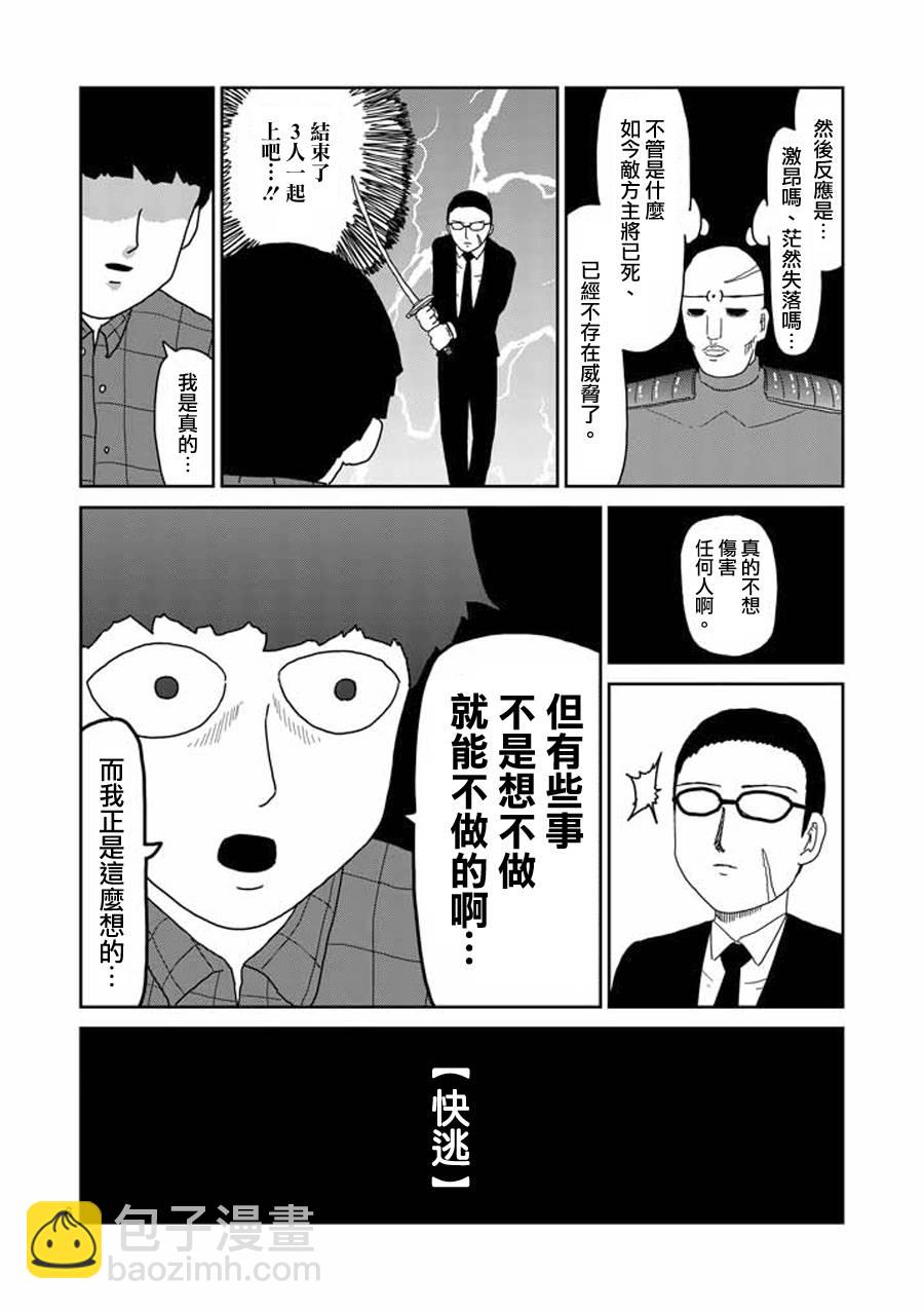 第47话 借力5