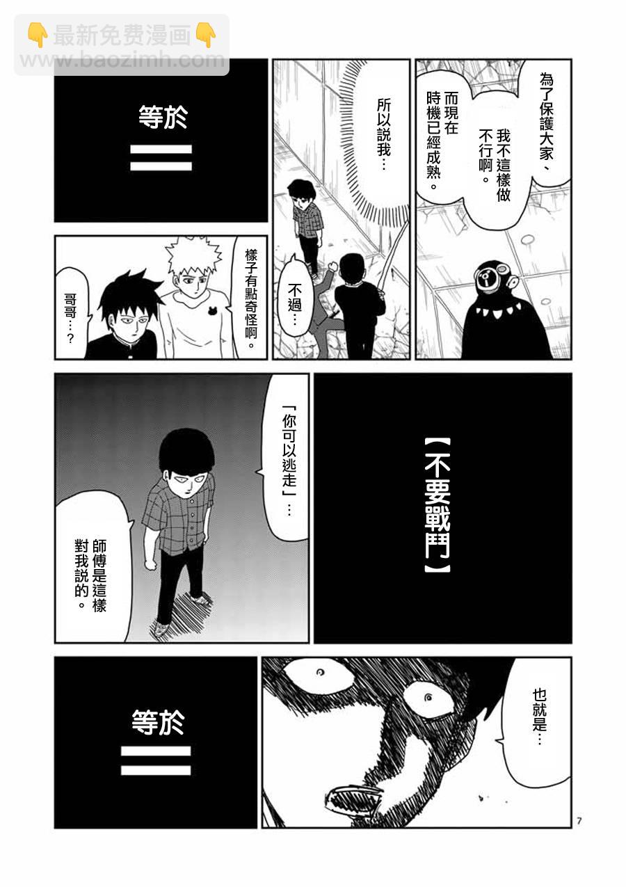 第47话 借力6