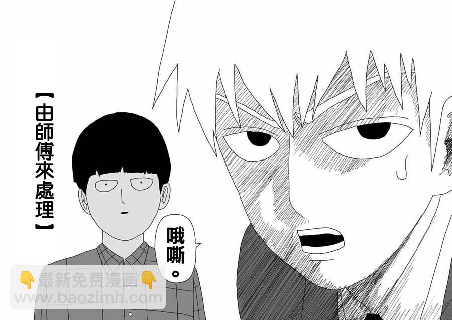 第47话 借力7