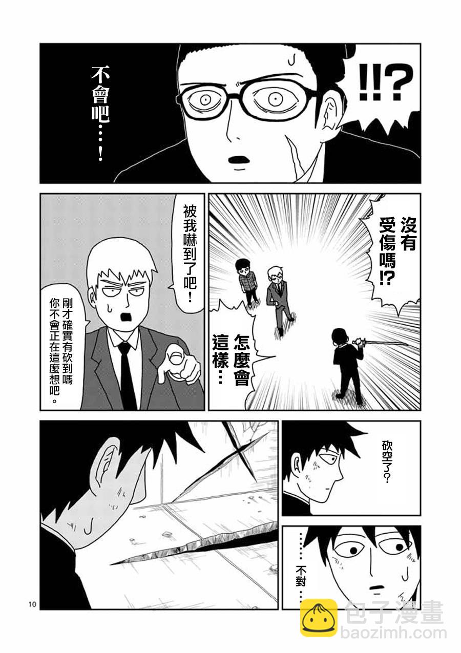 第47话 借力8