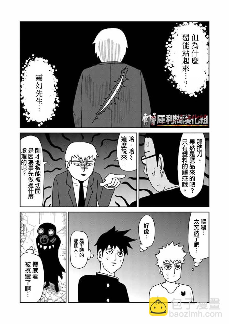 第47话 借力9