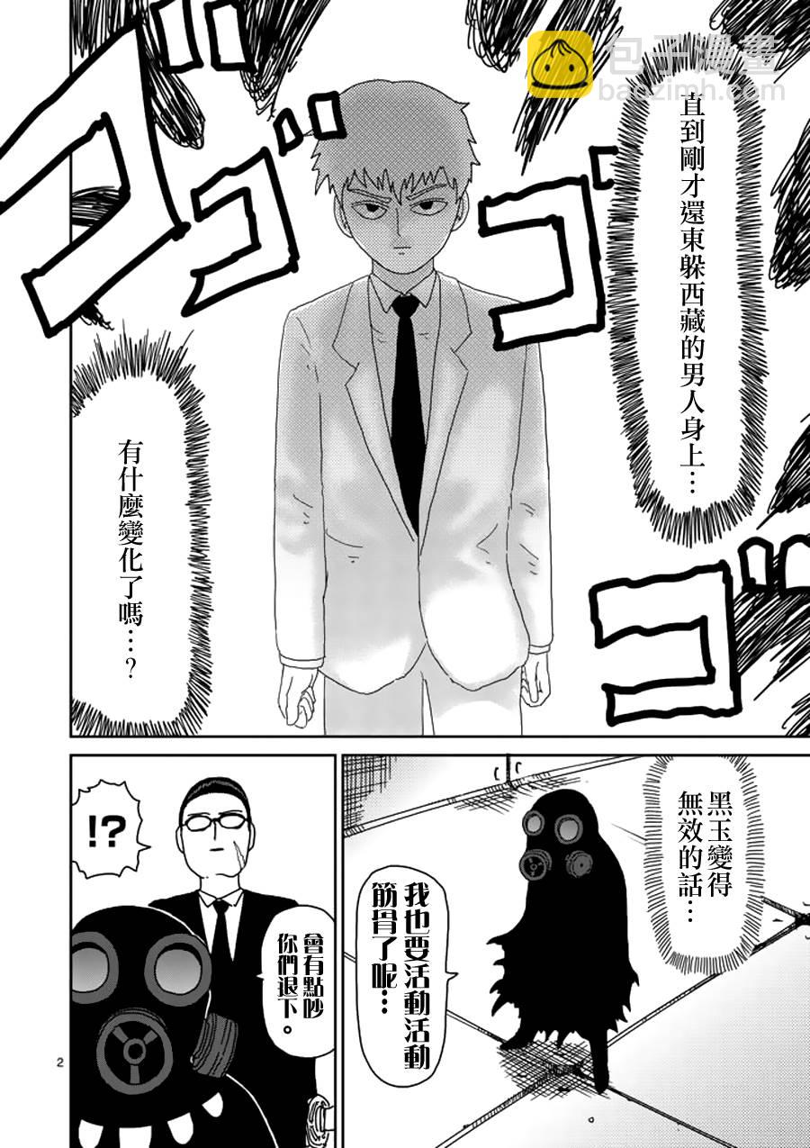 第48话 压倒1