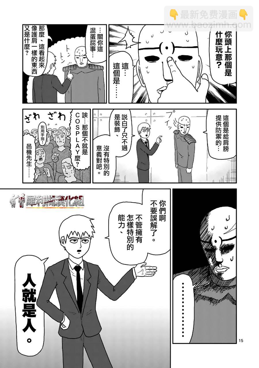 第48话 压倒14