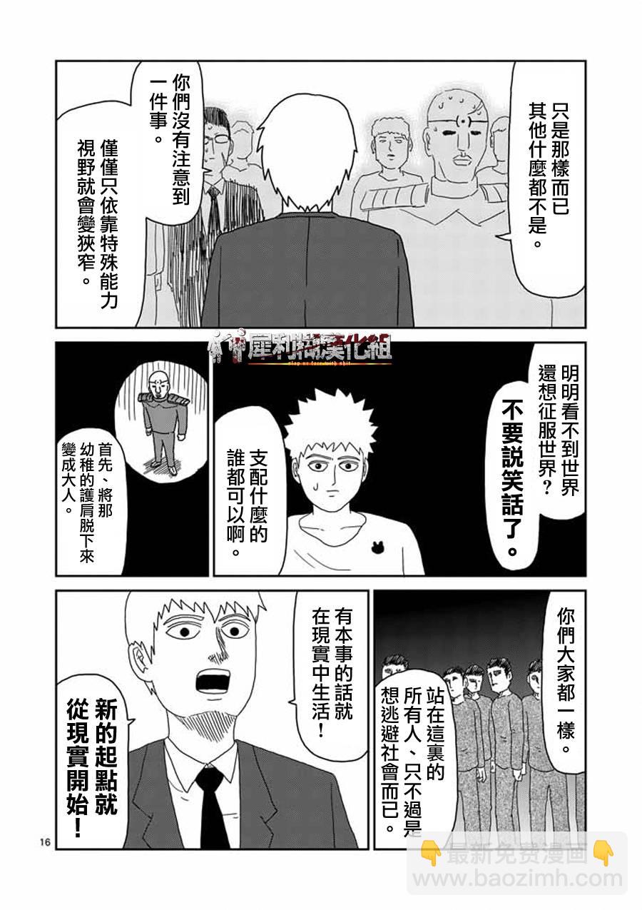 第48话 压倒15
