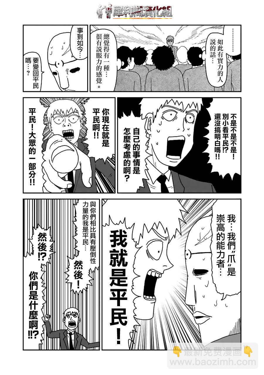 第48话 压倒16