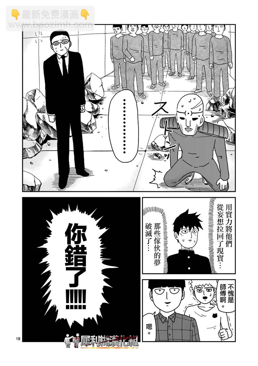 第48话 压倒17