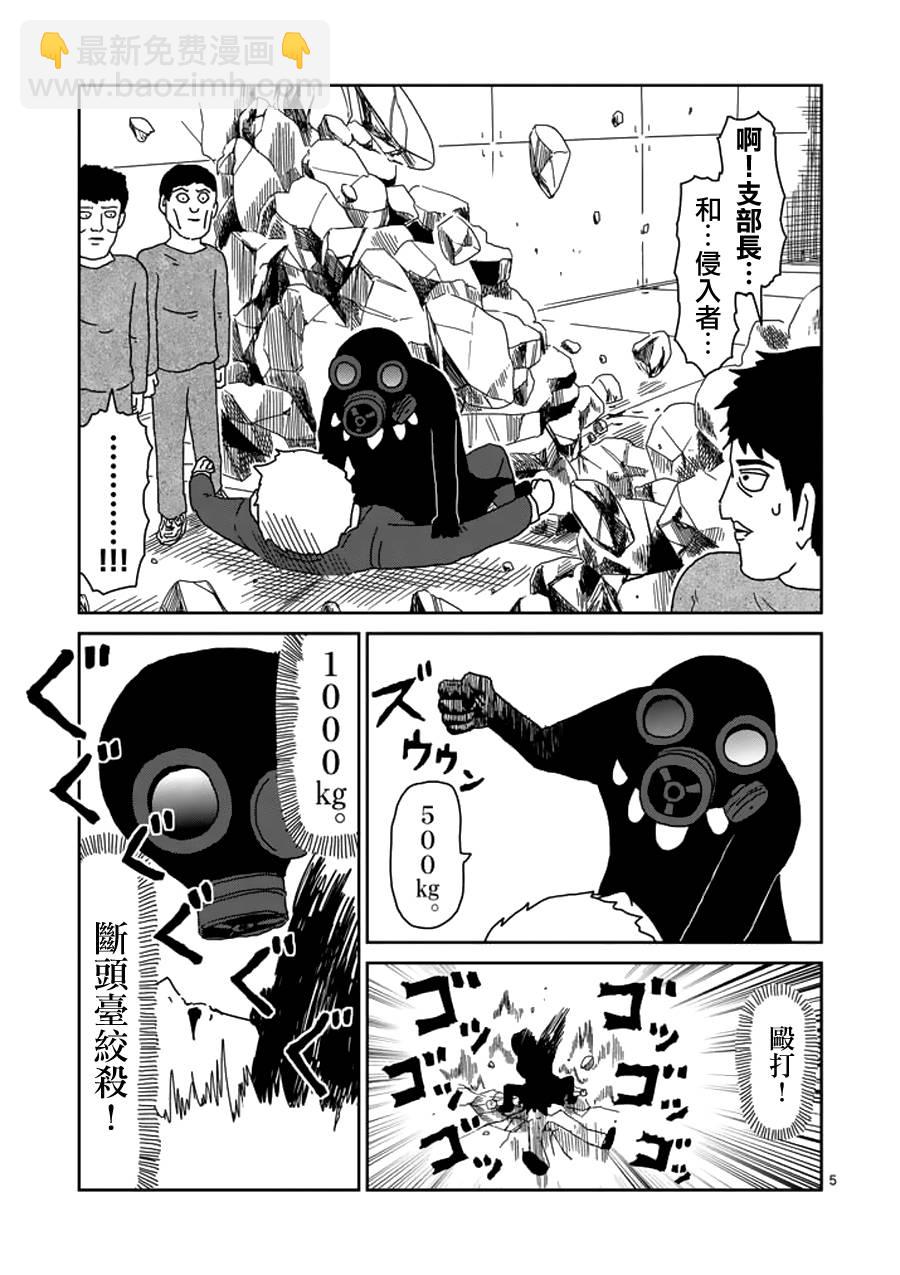 第48话 压倒4