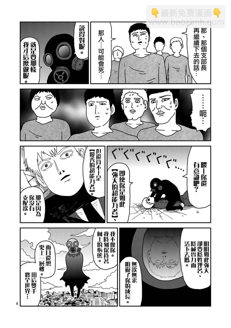 第48话 压倒5