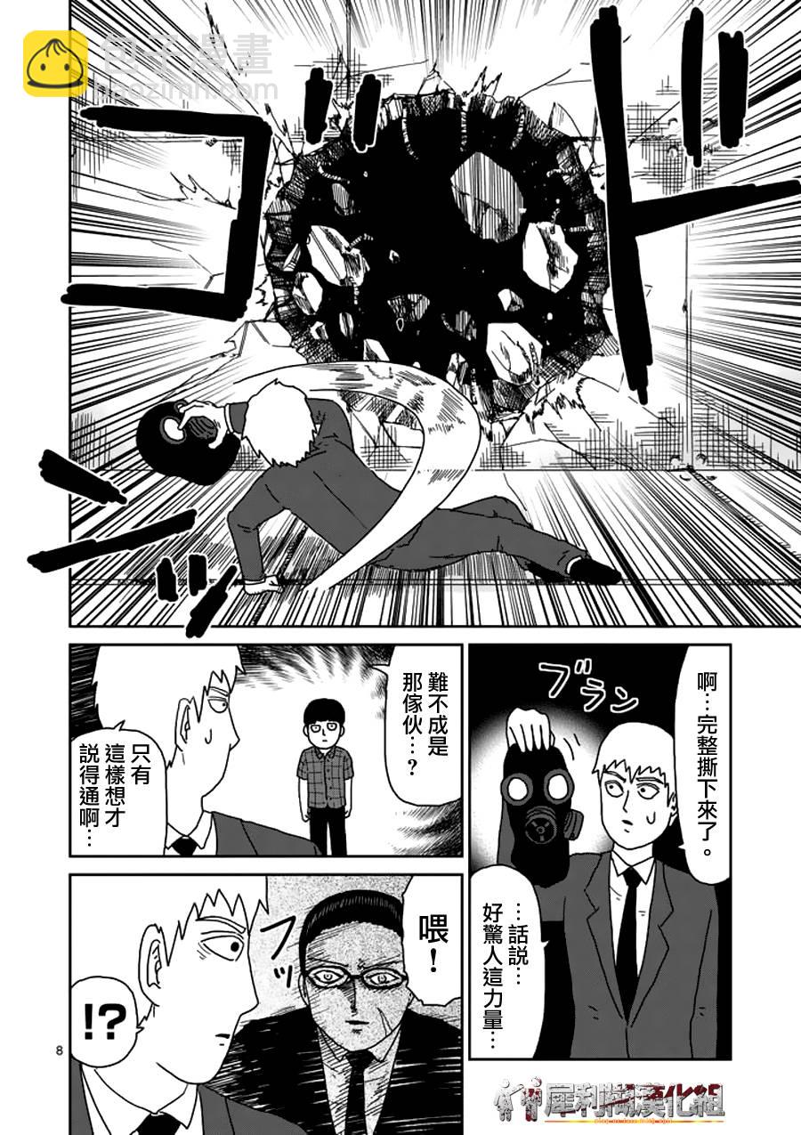 第48话 压倒7