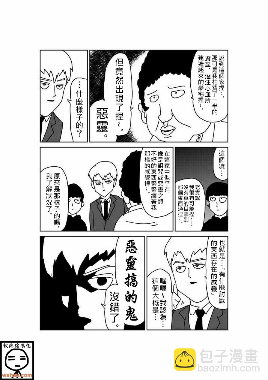 外传：第6话  特别篇52