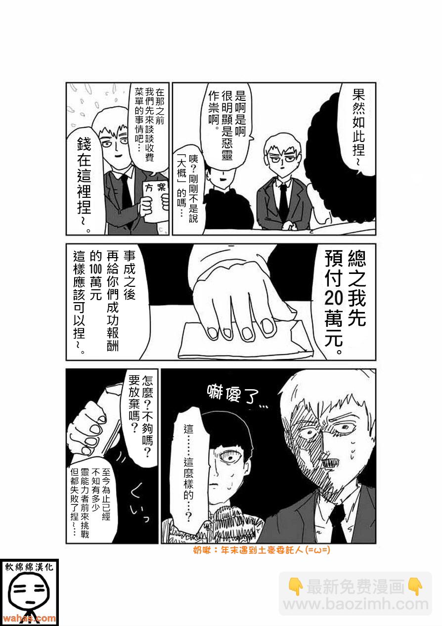 外传：第6话  特别篇53