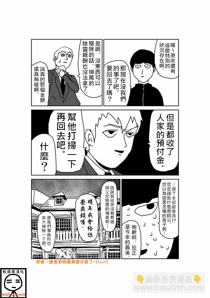 外传：第6话  特别篇56
