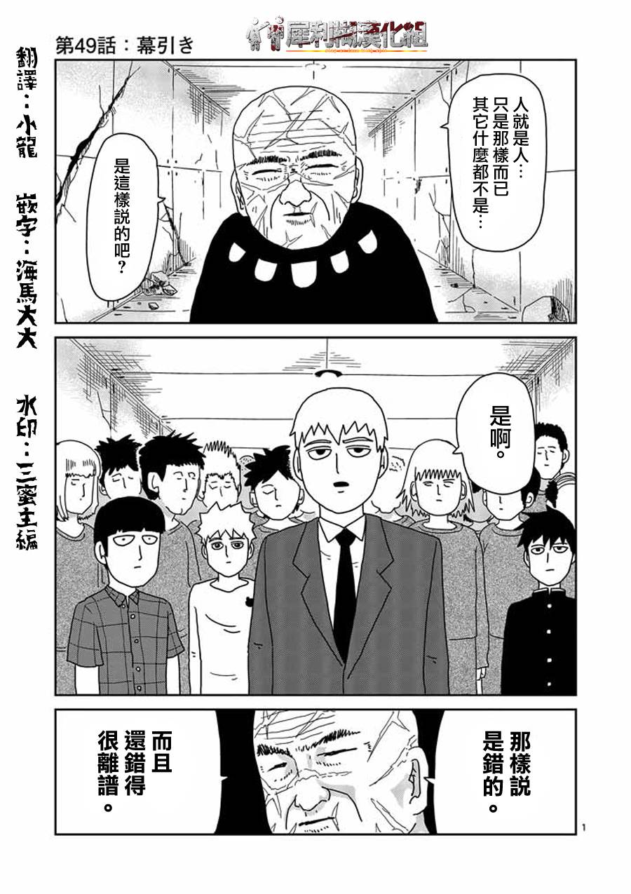 第49话0