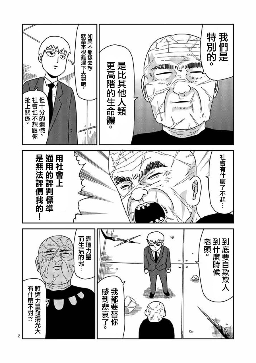 第49话1
