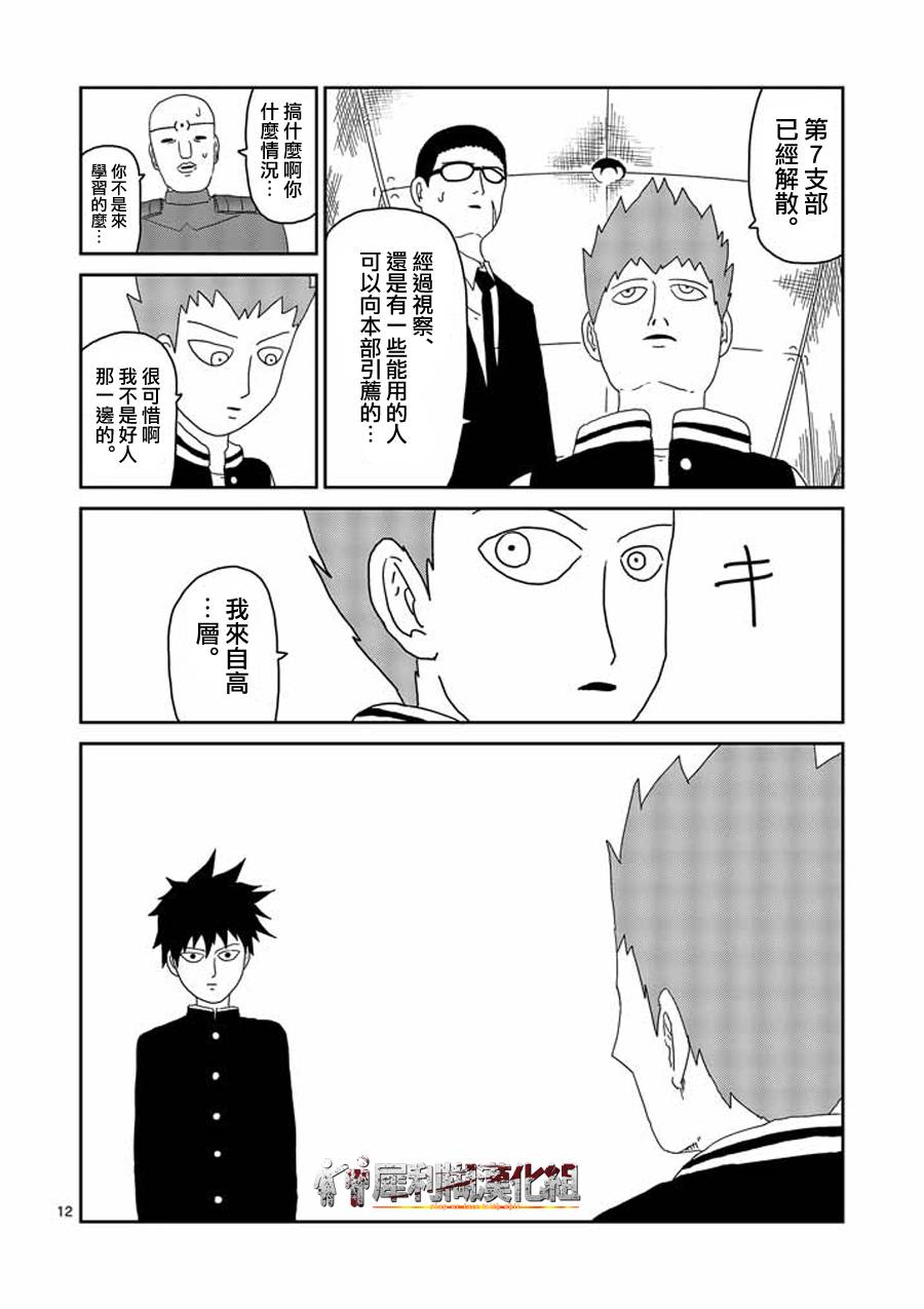 第49话11
