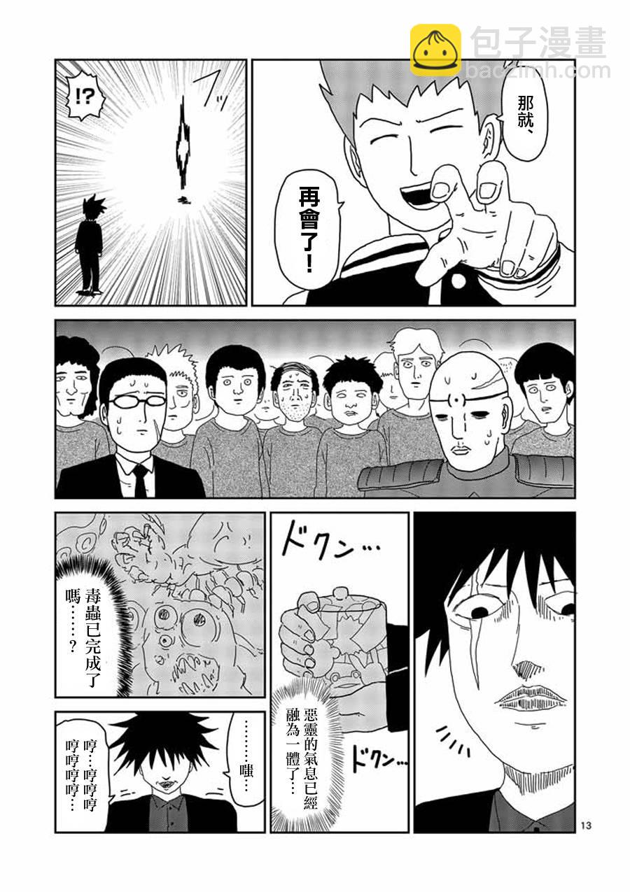 第49话12