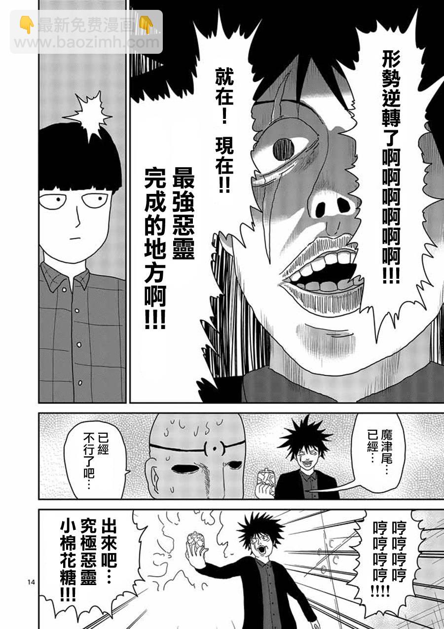第49话13