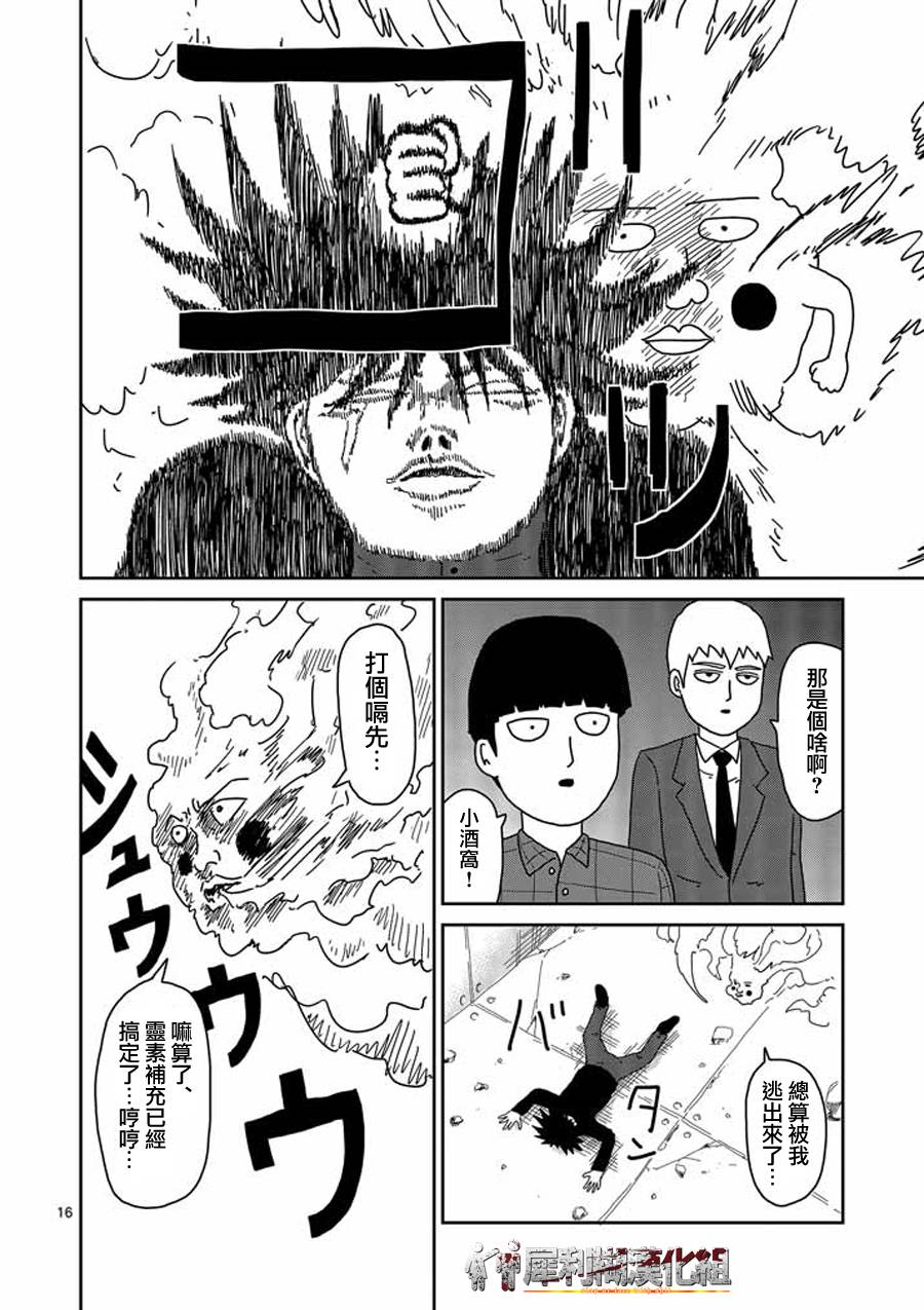 第49话15
