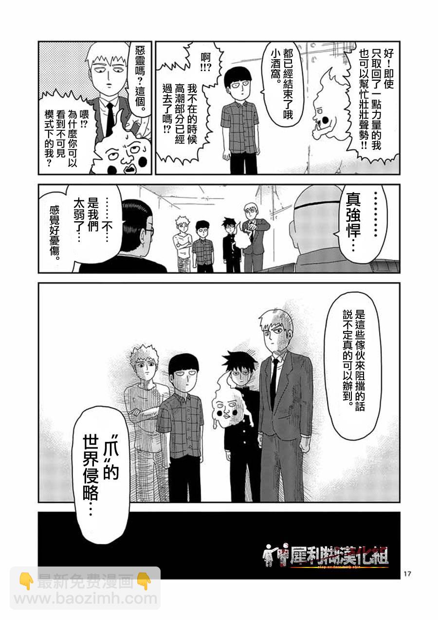 第49话16