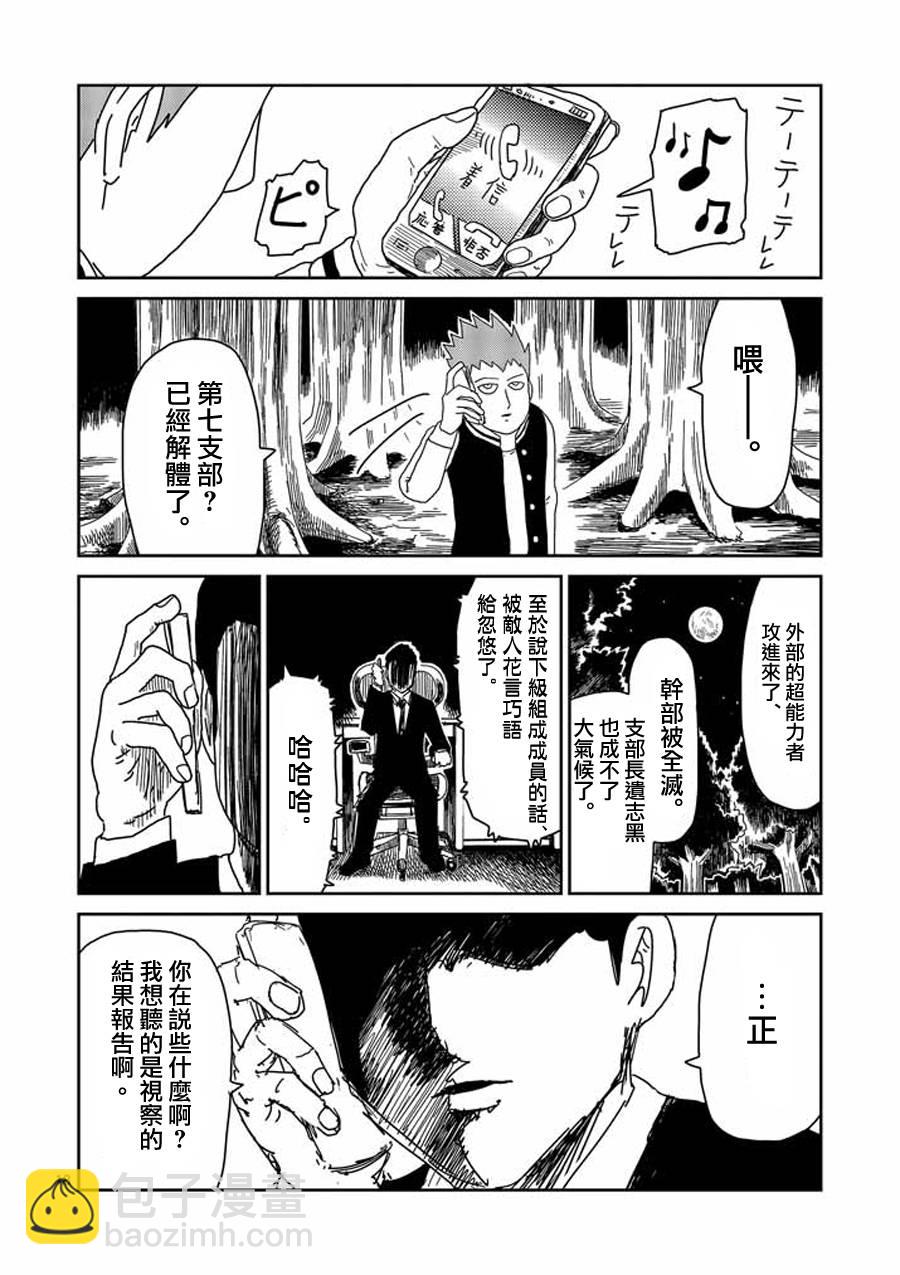 第49话17