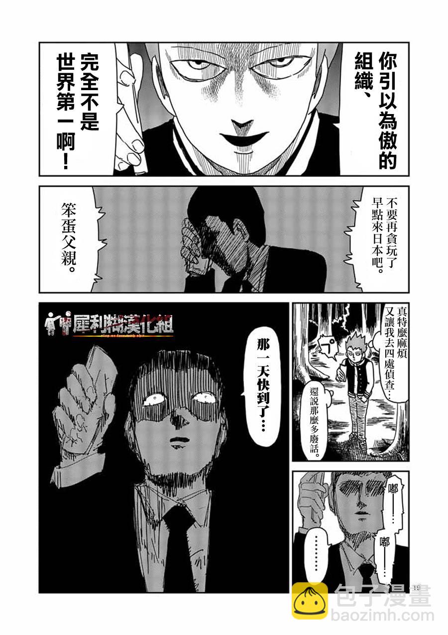第49话18