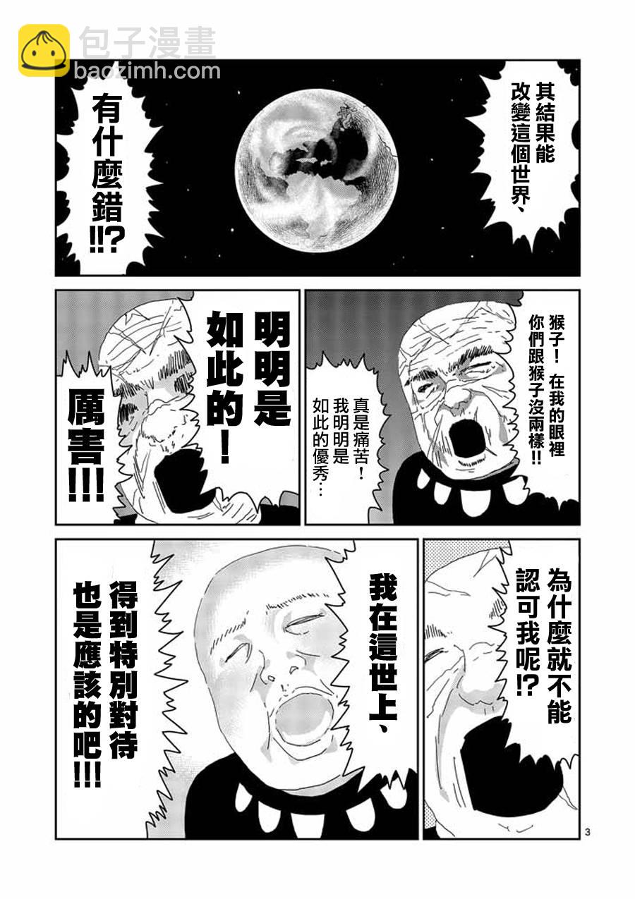 第49话2