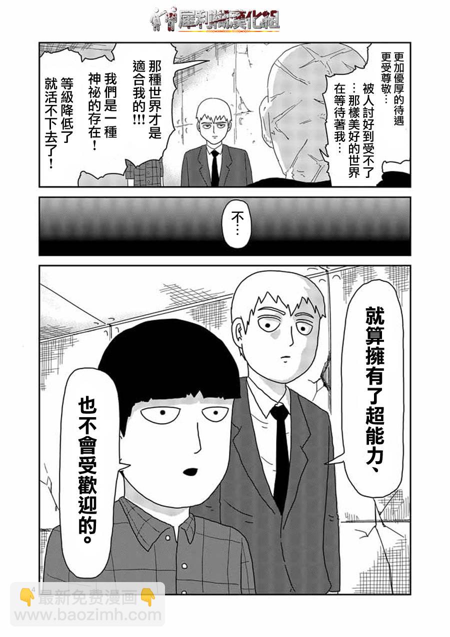 第49话3