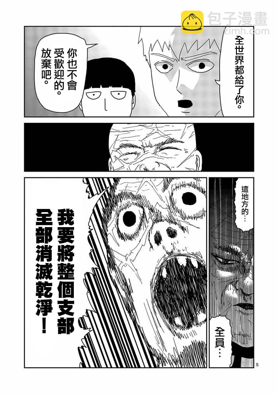 第49话4
